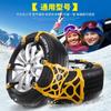 Cadena antideslizante para neumáticos de coche, tendón de res, artefacto para escalada en barro y nieve, fácil instalación, antideslizante para invierno