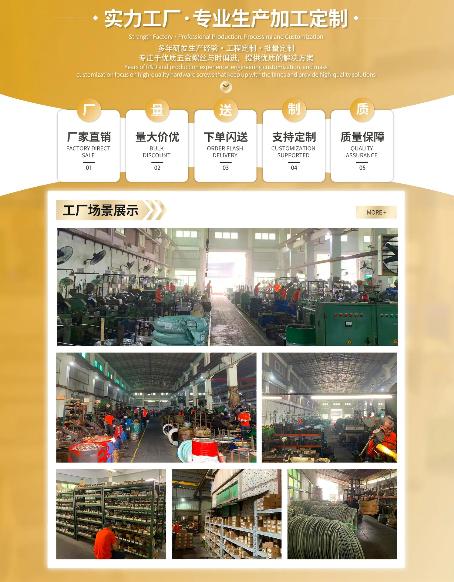 达力强标准件PC端_05