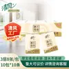 Papel de Lenço Qingfeng Madeira Pura 3 Camadas 8 Folhas/Pacote*10 Pacotes um Mini Lenço de Papel Portátil B66Acm13