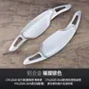 Adecuado para Paletas de Cambio Cadillac Ct5, Palancas de Aleación de Aluminio para Volante Modificado Cadillac Ct4 Xt6