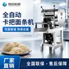 Máquina automática de fideos Xuzhong, prensa de fideos comercial, máquina para hacer fideos anchos, fideos finos, fideos tipo caseros, equipo de producción rápida de fideos