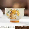 Xícara de Chá de Cerâmica Fofa e Simples para Uso Doméstico, Adequada para Senhoras, Xícara Individual para Degustação de Chá, Conjunto de Chá Kung Fu