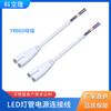 Cable de alimentación con enchufe para lámpara LED T5T8 al por mayor, espaciado de agujeros de 8.5 mm, sección transversal de 0.5 mm², 2 conductores, cola de 8 palabras, cable para lámpara de mesa