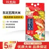 Arroz Ji Wuchang, Arroz del Noreste, Noreste 2.5kg Arroz de Heilongjiang, Arroz Fragante, Arroz Nuevo, Arroz Japonica para Gachas