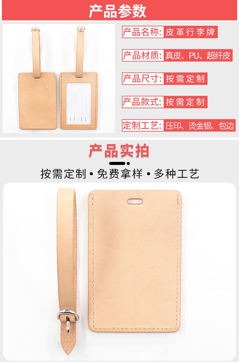 皮行李牌详情页设计5_02.jpg