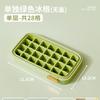 Molde de segunda rejilla para cubitos de hielo suplemento alimenticio congelador grado alimenticio prensado caja de almacenamiento de cubitos de hielo con tapa refrigerador artefacto de cubitos de hielo congelados