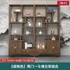 Prateleira de Exibição de Madeira Maciça, Estante de Armazenamento Estilo Chinês Totalmente em Madeira Maciça, Decoração para Sala de Chá do Escritório, Divisória de Madeira de Olmo, Conjunto Completo de Armários de Exibição e Armazenamento