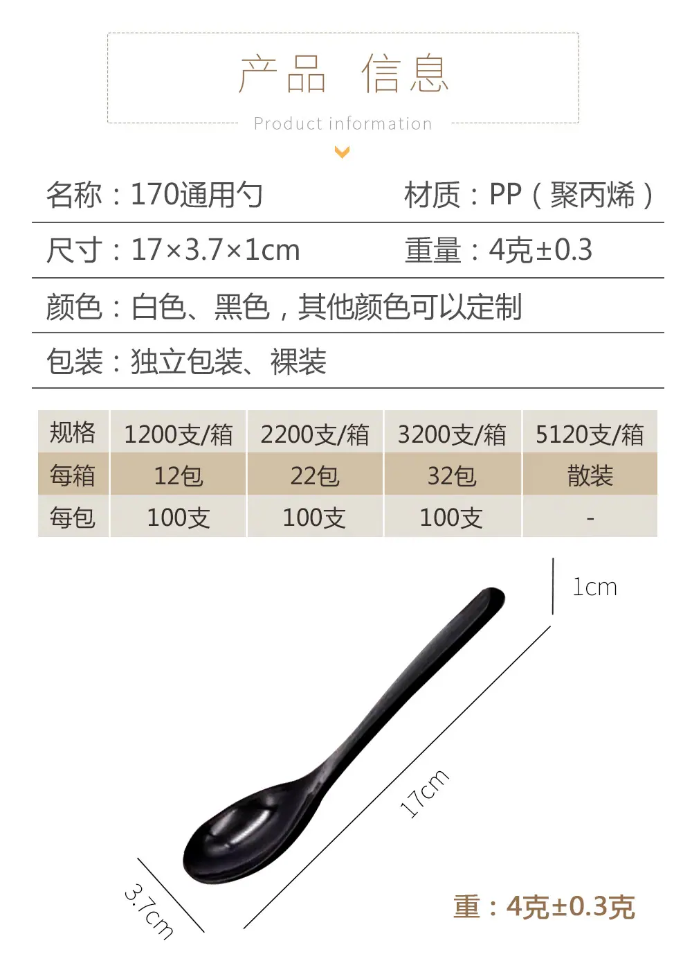 韩食汤勺详情页_02.jpg