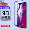 Adecuado para película de vidrio templado serigrafiada OnePlus Nord N300, Película de vidrio serigrafiada de doble resistencia OnePlus Nord CE4/3/2