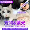 Nueva linterna de detección de orina de gato con luz púrpura de 365 nm, detección de fósforo púrpura, carga UV, linterna de identificación con luz púrpura
