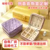 Cajas de joyería de alta gama hechas a medida de fábrica, cajas de joyería portátiles para anillos, pulseras y pendientes, cajas de embalaje personalizadas para regalos de empresa