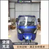 Veículo elétrico de passageiros Tuk-tuk, triciclo para área turística, scooter elétrica com capota para área cênica