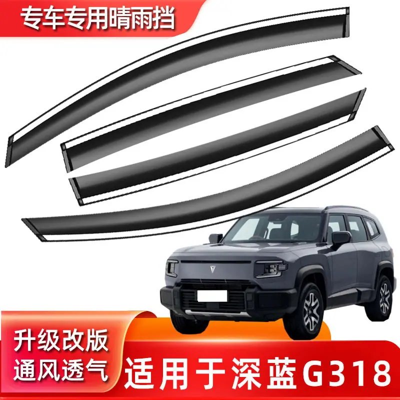 深蓝G318
