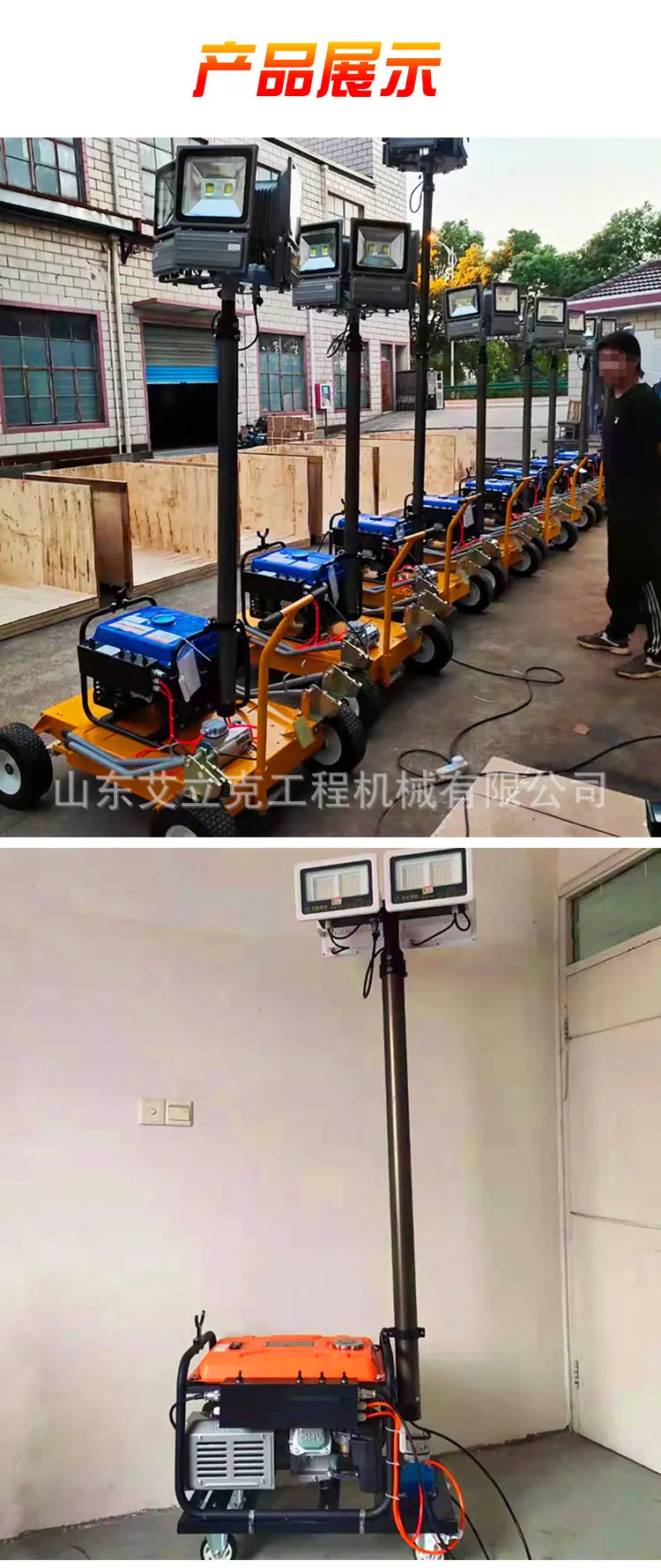 移动照明灯车详情页_05.jpg