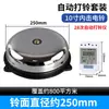 Fornecedor Fabricante Campainha Elétrica de Impacto Interno 220V, Campainha sem Faíscas para Escolas e Fábricas, Atacado para Horários de Aula e Trabalho
