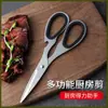 Fábrica de Yangjiang tesoura de cozinha doméstica conveniente tesoura afiada de aço inoxidável suplemento alimentar tesoura multifuncional atacado