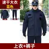Nuevo abrigo de algodón de invierno para guardia de seguridad, uniforme táctico negro para clima frío, ropa de invierno engrosada, chaqueta de algodón de longitud media