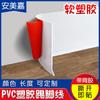 Linha de rodapé de pvc macio de venda quente transfronteiriça linha de pé de plástico à prova d'água autoadesiva flexível moldagem de substrato peças decorativas