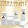 Caja de papel con mini pestillo tipo caja blanca transfronteriza, caja de embalaje de cartón blanco universal en stock, caja de color personalizada multimaño, caja de cosméticos