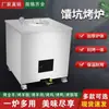 Horno de Fosa para Naan Comercial Xinjiang Parrilla de Costillas de Cordero al Carbón Horno de Acero Inoxidable Horno para Hornear Baozi Horno para Hornear Pollo Horno para Barbacoa Horno de Fosa de Arcilla