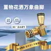 Estante de almacenamiento grande grifo de ducha cobre cabezal de ducha universal en ángulo accesorios engrosados anillo de sellado en ángulo conector de cobre para grifo
