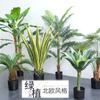 Simulación de banano, decoración de suelo para sala de estar, bonsái de interior, plantas nórdicas grandes, árbol de hierro rojo, plantas verdes falsas