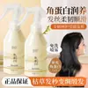 [Salvador do Frizz] Spray Hidratante Leave-In Capilar com Queratina Yanqi para Melhorar o Frizz, Ressecamento e Pontas Duplas Máscara de Cabelo