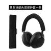 Para Fone de Ouvido Sony WH-1000XM5 Capa Protetora da Haste Capa Protetora da Haste Cobertura da Haste para Fone de Ouvido xm5 Acessórios para Fone de Ouvido