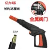 Máquina de Lavar Carro Doméstica Pistola de Água de Alta Pressão Yili Série 4 Série 5 Morgana Metal Cobre Válvula Bomba de Lavar Carro Bico Pistola de Água