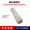 Elemento filtrante de óleo lubrificante Yixin personalizado HC9604FKT16H HC9604FCS16H material de fibra de vidro