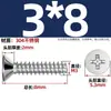 Tornillos Autorroscantes de Acero Inoxidable 304 Cabeza Avellanada Cruzada Kb Cola Plana Tornillos de Cabeza Plana M1-M5 Tornillos Autorroscantes Pie Plano Tornillos Pequeños