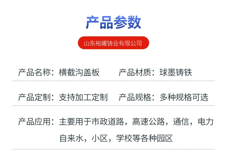 横截沟盖板_04.png