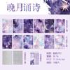 Yuxian Pegatinas de material de estrella de Sueño Roto estilo ins sensación de textura láser se pueden pegar tienda de mano paisaje haciendo collage papel base