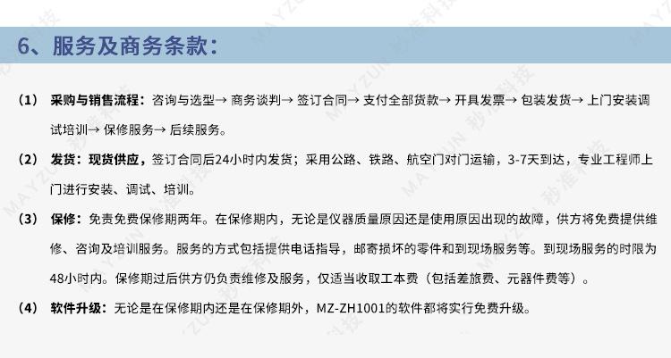 MZ-ZH1001智能粉体物性测试仪-详情_09.jpg