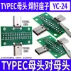 Placa de prueba TYPE-C de doble cara con pin de inserción hacia adelante y hacia atrás Adaptador de placa de línea de datos USB 1.1 de 24P