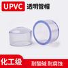 Tapón de tubería transparente de UPVC, tapa de tapón, tapa de tapón, GB, accesorios de tubería química de suministro de agua transparente, directo de fábrica DN50 65