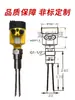 Interruptor de Nível com Diapasão Medidor de Nível Sensor de Limite de Nível de Água à Prova de Explosão para Alta Temperatura Interruptor de Diapasão Vibratório 220V 24V