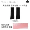 Calcetines de Cinco Dedos Calidad Superior 100% Algodón Puro Calcetines de Media Pantorrilla para Pies Pequeños Talla 33-36, Absorbentes de Sudor y Resistentes a Olores Calcetines Largos de Dedos Divididos para Mujer