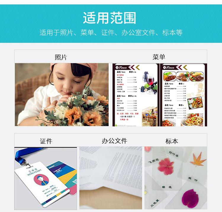 塑封膜小规格详情页_07.jpg