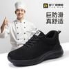 Sapatos de chef antiderrapantes SRC leves moda flyknit leves e confortáveis sola macia masculinos e femininos sapatos seguros antiderrapantes atacado