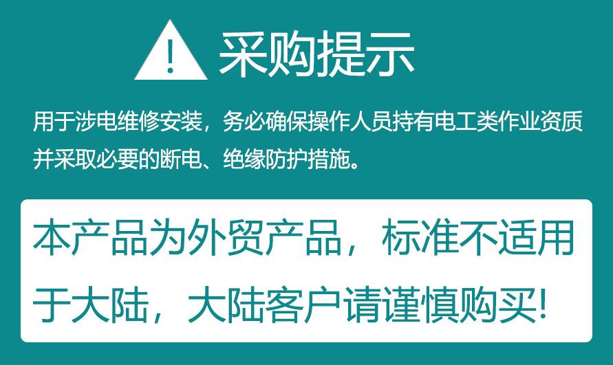 温馨提示