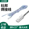 Cable Dupont de un extremo Cable Terminal para Luz de Armario de Vestidor Cable de Soldadura de Tira de Luz Cable de Conexión Cable de Alimentación de Barra de Luz Cable de Tira de Luz