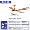 Combo de Luz de Ventilador de Techo Jingbaiteng para Sala de Estar y Comedor, Ventilador de Techo Silencioso de Madera Estilo Moderno Simple para Dormitorio