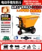 Carrinho de Mão Elétrico Veículo de Transporte para Canteiro de Obras para Mover Tijolos e Areia, Caminhão Basculante para Transporte de Ração Animal e Gado
