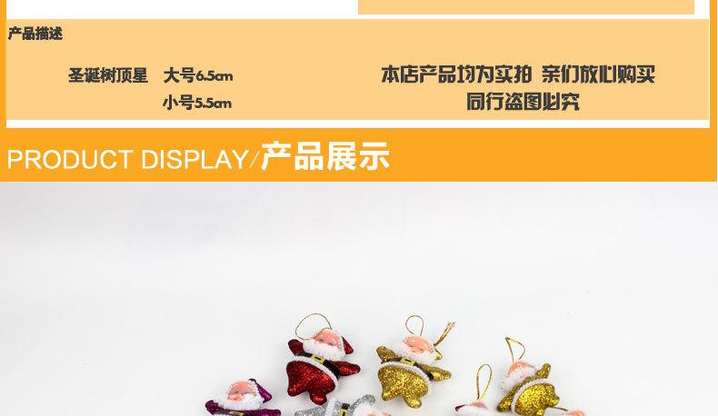 花环-圣诞七彩老人_02