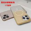 Funda Magnética para Teléfono Color Degradado Hielo Niebla Adecuada para Teléfono Móvil Apple 17Promax Celebridad de Internet Corazón Enfriamiento Todo Incluido