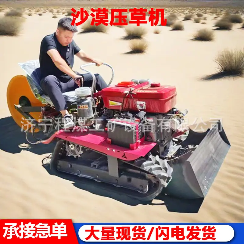 沙漠压草机2.jpg