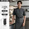 Roupas de Trabalho para Chef de Catering, Novos Uniformes de Chef Estilo Chinês para Cozinha de Hotel, Bordado de Logotipo e Roupas de Trabalho Estampadas