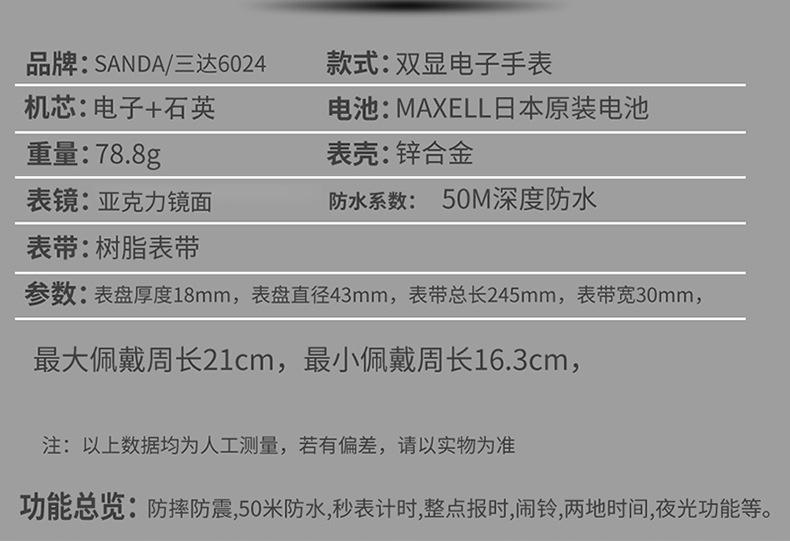 6024详情页_08