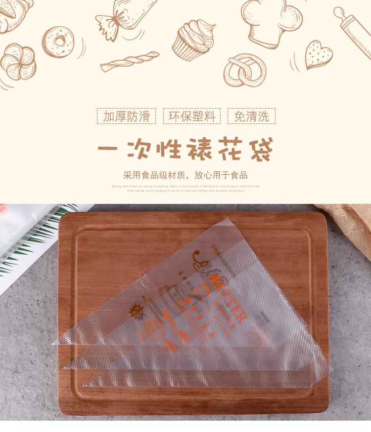 一次性裱花袋（雅均阿里巴巴）_01